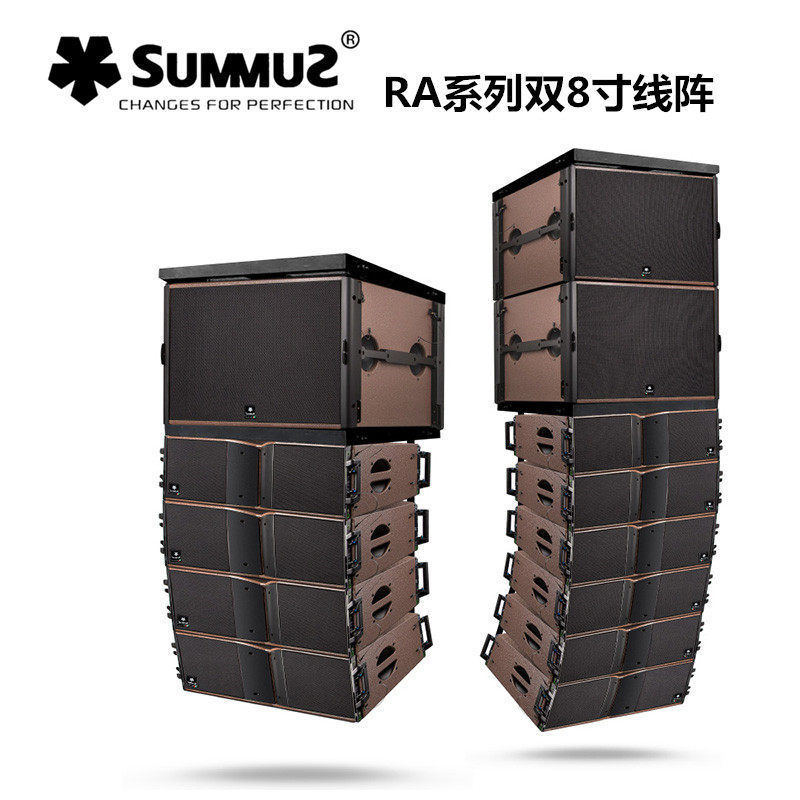 SUMMUZ萨姆斯RA系列双8寸线阵音响演出会议室多功能厅线阵音箱