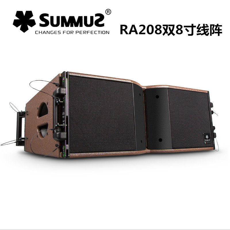 SUMMUZ萨姆斯RA208双8寸线阵音响舞台演出会议室多功能厅线阵音箱