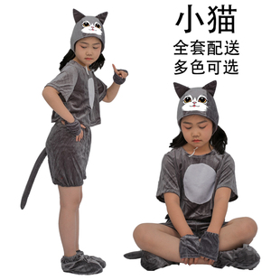 小花猫表演服服装小猫服小猫咪儿童演出服猫叫钓鱼新款幼儿学动物