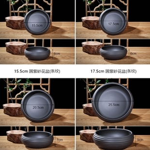 月季大中小尺寸中式鱼缸盘子黑砂花盆圆形观赏规格露台架托假山