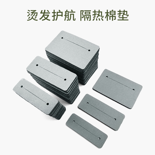 VIC+热烫机专用隔热棉垫