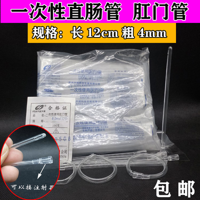 华越肛门管给药管直肠管