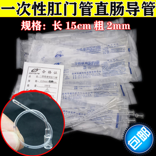 华越医用一次性儿童直肠导管肛门给药管灌肠管便秘管刻度管包邮