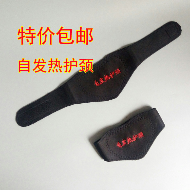 托玛琳磁疗保暖护颈带