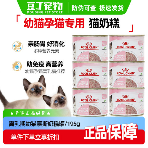 幼年期全价猫粮湿粮195g