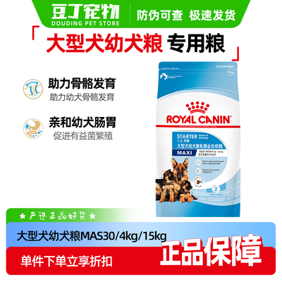 皇家狗粮通用型15kg奶糕