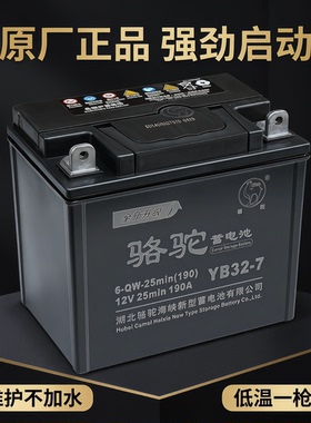12V32Ah燃油三轮摩托车微耕机发电机启动铅酸免维护蓄电瓶