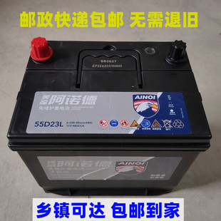 美福阿诺德12V60A汽车蓄电瓶55D23L适用花冠哈弗H6现代朗动等 包邮