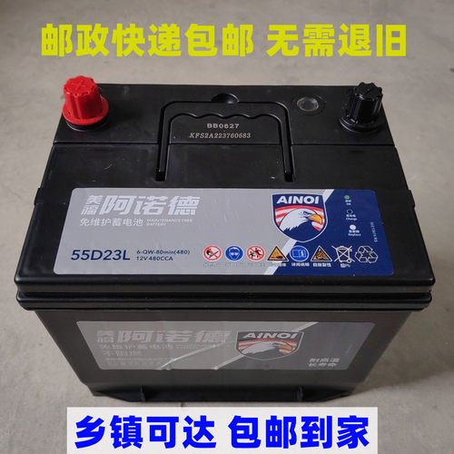 美福阿诺德长寿命汽车蓄电瓶