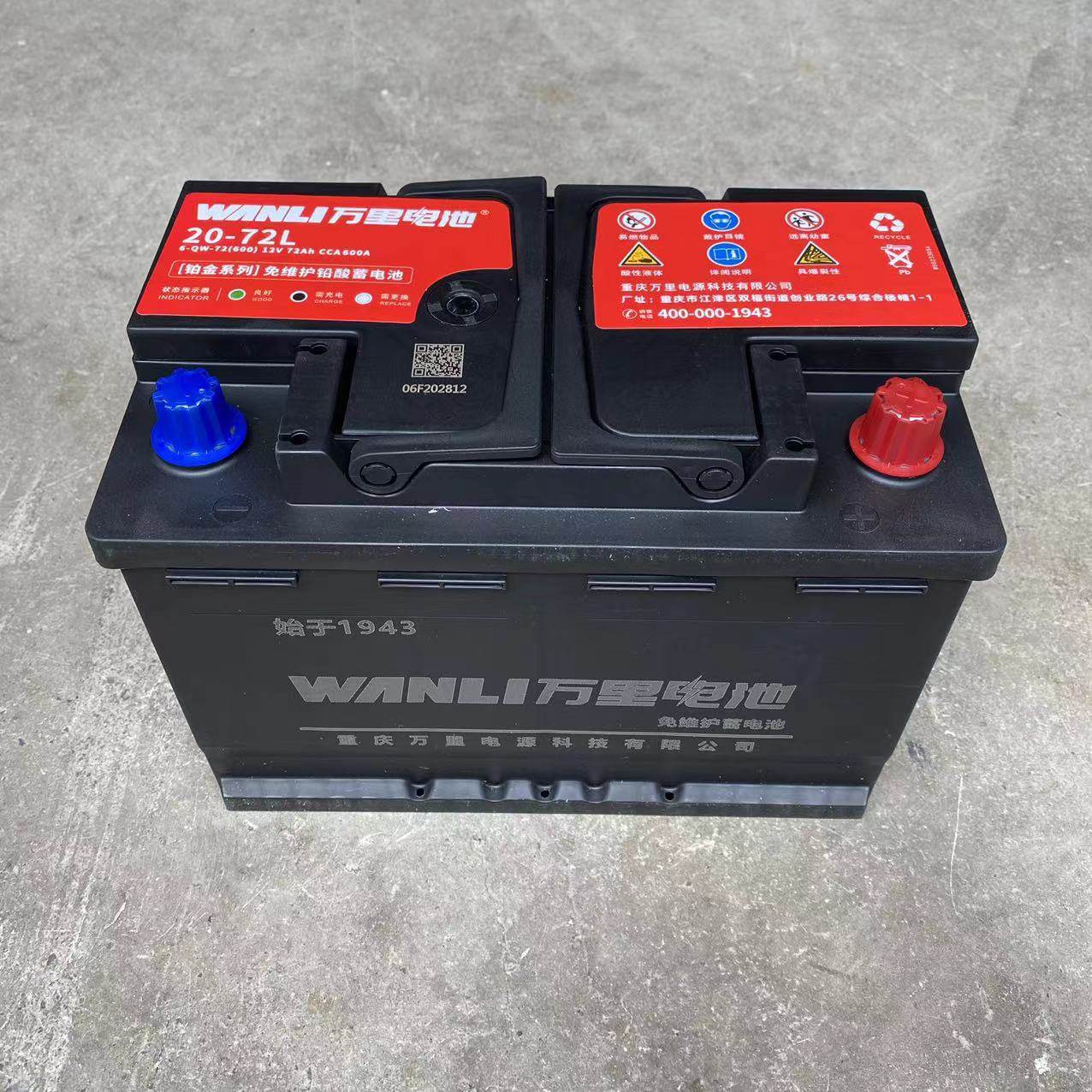 万里电池各型号12伏汽车电瓶免维护蓄电池进口带启停汽车货车电瓶