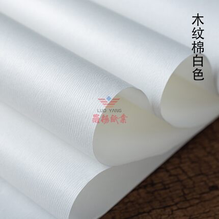 木纹棉纸普洱茶白棉纸茶叶包装纸设计印刷厂家直销
