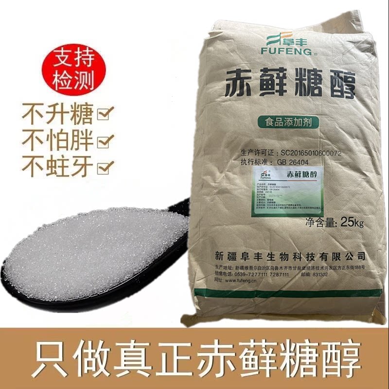 赤藓糖醇代糖0卡糖零卡糖食品级无糖糖果烘焙甜味剂0热量纯正家用图片