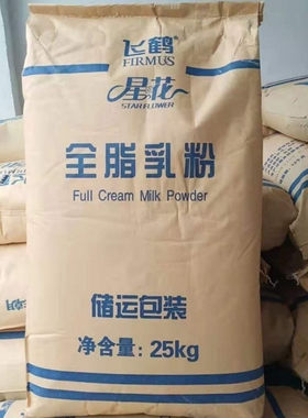 飞鹤全脂奶粉乳粉牛轧糖酸奶烘焙原料麻辣烫专用奶粉商用原装包邮