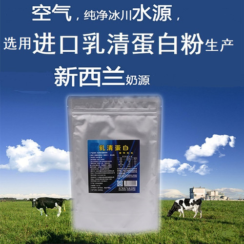 新西兰增肌袋装乳清蛋白粉