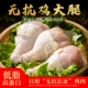 无抗无激素琵琶腿鸡腿谷饲鸡肉速冻锁鲜肉质细嫩减脂餐宝宝辅食