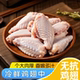 无抗无激素谷饲特大鸡翅中新鲜速冻生鲜鸡肉宝宝辅食健身烧烤食材