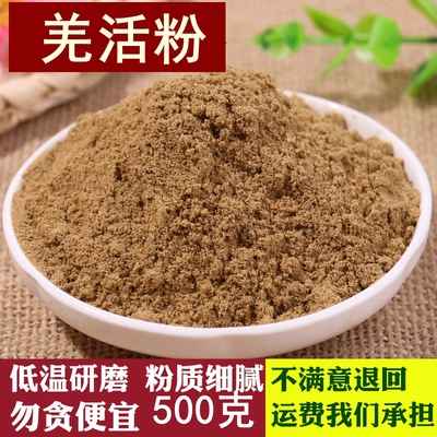 正品】500g野生竹节羌粉中药材