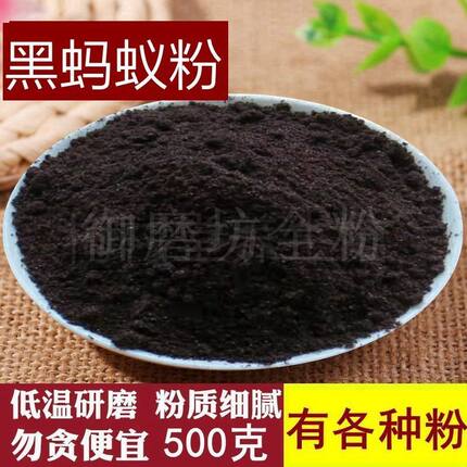 广西黑蚂蚁野生500g横县黑蚂蚁泡酒料拟黑多刺蚁中药材食用黑蚁粉