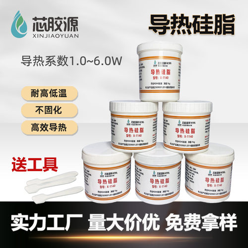 散热硅脂不固化igbt散热膏变频器