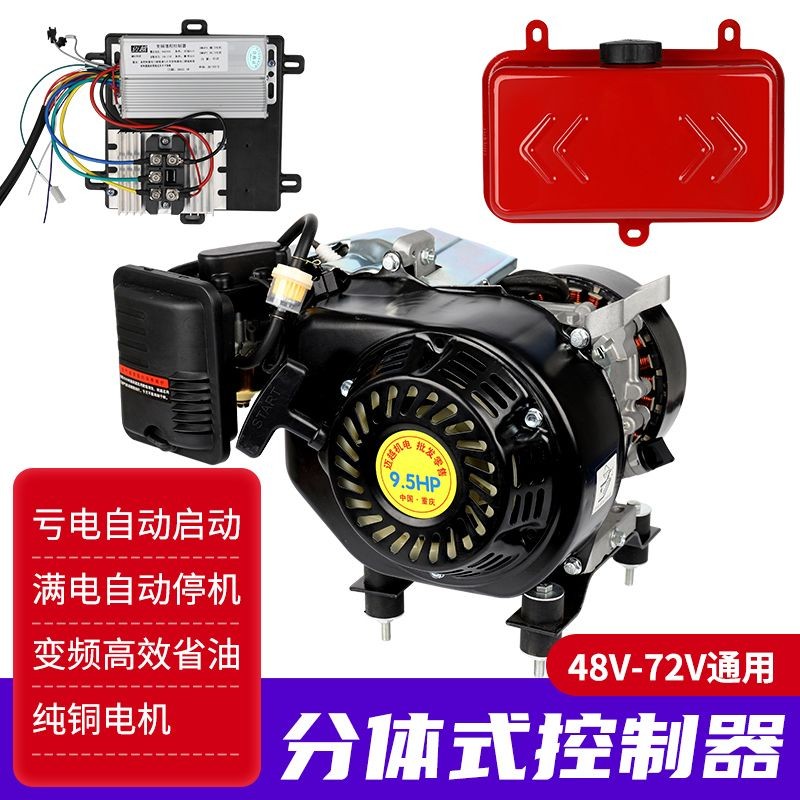 Блок электростартера Shuo Yue 170/223 частотный 8кВт