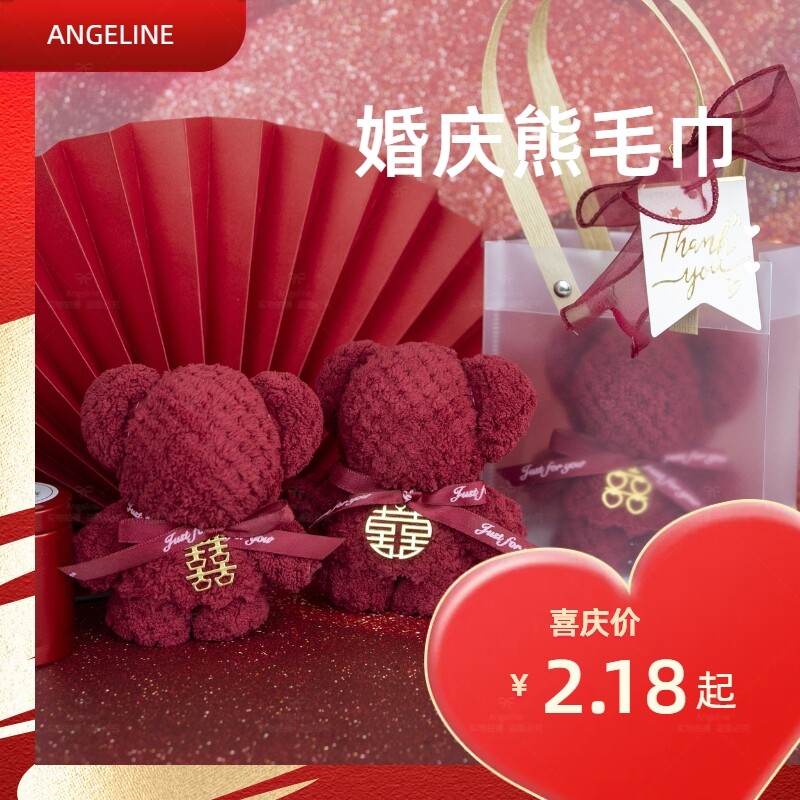 婚庆熊毛巾伴手礼结婚回礼小礼品布艺蛋糕/蛋糕毛巾