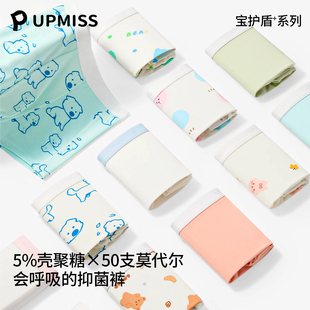 女童男童宝宝平角三角裤可爱四角裤抗菌透气A类莫代尔卡通薄不勒