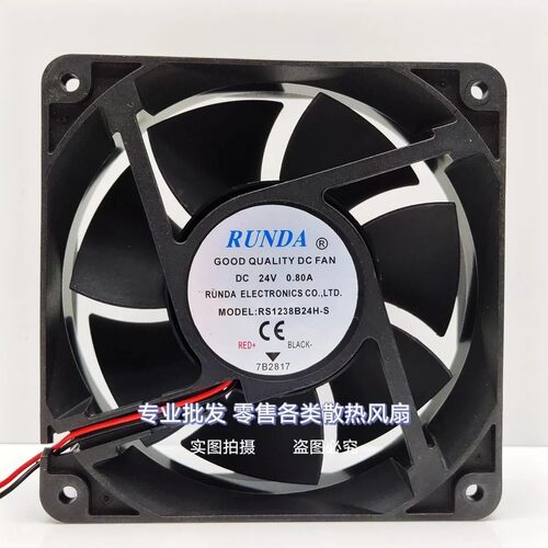 全新RUNDA RS1238B24H-S 24V 0.8A 12038 12厘米 变频器散热风扇