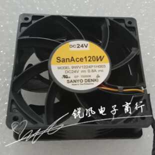 9WV1224P1H003 正品 120*120*38MM 24V 0.80A 防水风扇
