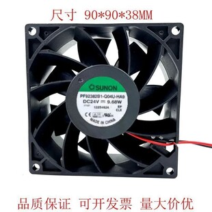 建准SUNON PF92382B1-Q04U-HA9 DC24V 9.68W 9038/9238变频器风扇