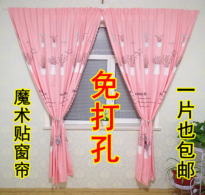 出租房遮光卧室免打孔安装窗帘成品简约现代简易魔术贴粘贴窗帘布在类目 居家布艺, 窗帘门帘及配件, 定制窗帘中 - 来自Buy2taobao.com提供专业的淘宝代购服务