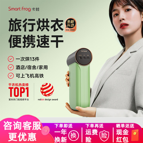 卡蛙烘干机家用小型折叠干衣机