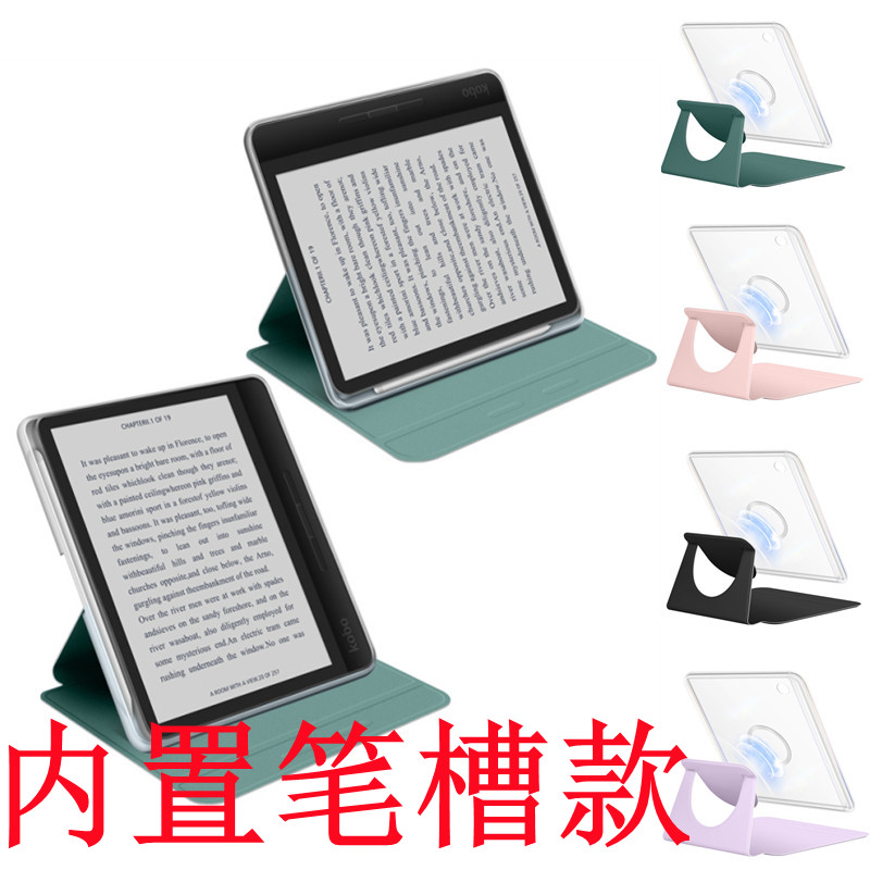 适用Kobo Libra Colour保护套Color 7英寸磁吸分离壳stylus手写笔收纳笔槽透明壳支架唤醒休眠保护壳纯色皮套