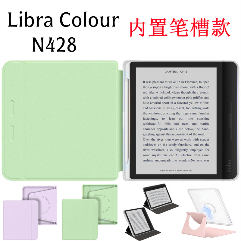 适用乐天kobo libra Color保护套带笔槽磁吸分离外壳支架kobo libra colour 7寸电子书休眠防摔手写笔槽皮套