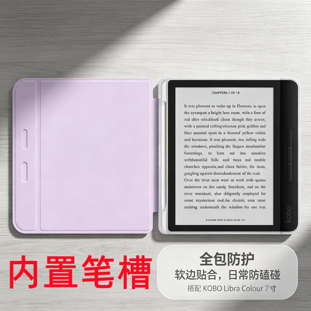 适用kobo libra Color保护套带笔槽智能外壳软包边kobo libra colour 7英寸2024年版电子书休眠透明壳皮套