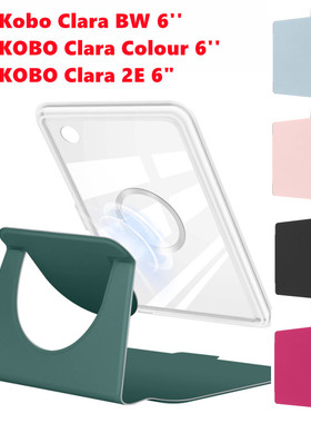 适用Kobo Clara Colour透明保护套Kobo Clara BW 2024 Clara 2E N506 N367 N365保护壳电子书6英寸磁吸保护套
