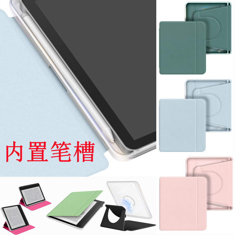 适用Kobo Libra Colour 7英寸笔槽收纳保护套Kobo Libra Color磁吸分离stylus手写笔槽透明壳唤醒休眠皮套壳