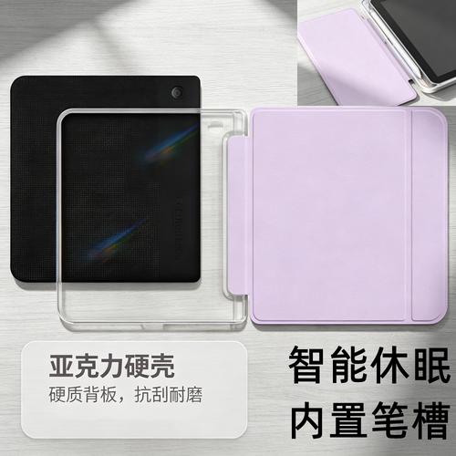 适用Kobo Libra Colour带手写笔槽收纳保护套Libra Color 7英寸智能壳stylus手写笔槽透明壳全包软边防摔皮套