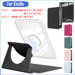 适用Kindle保护套Paperwhite6/5/4新款磁吸旋转青春658入门版558透明壳轻薄KPW6外壳咪咕12代11代10代8代7代