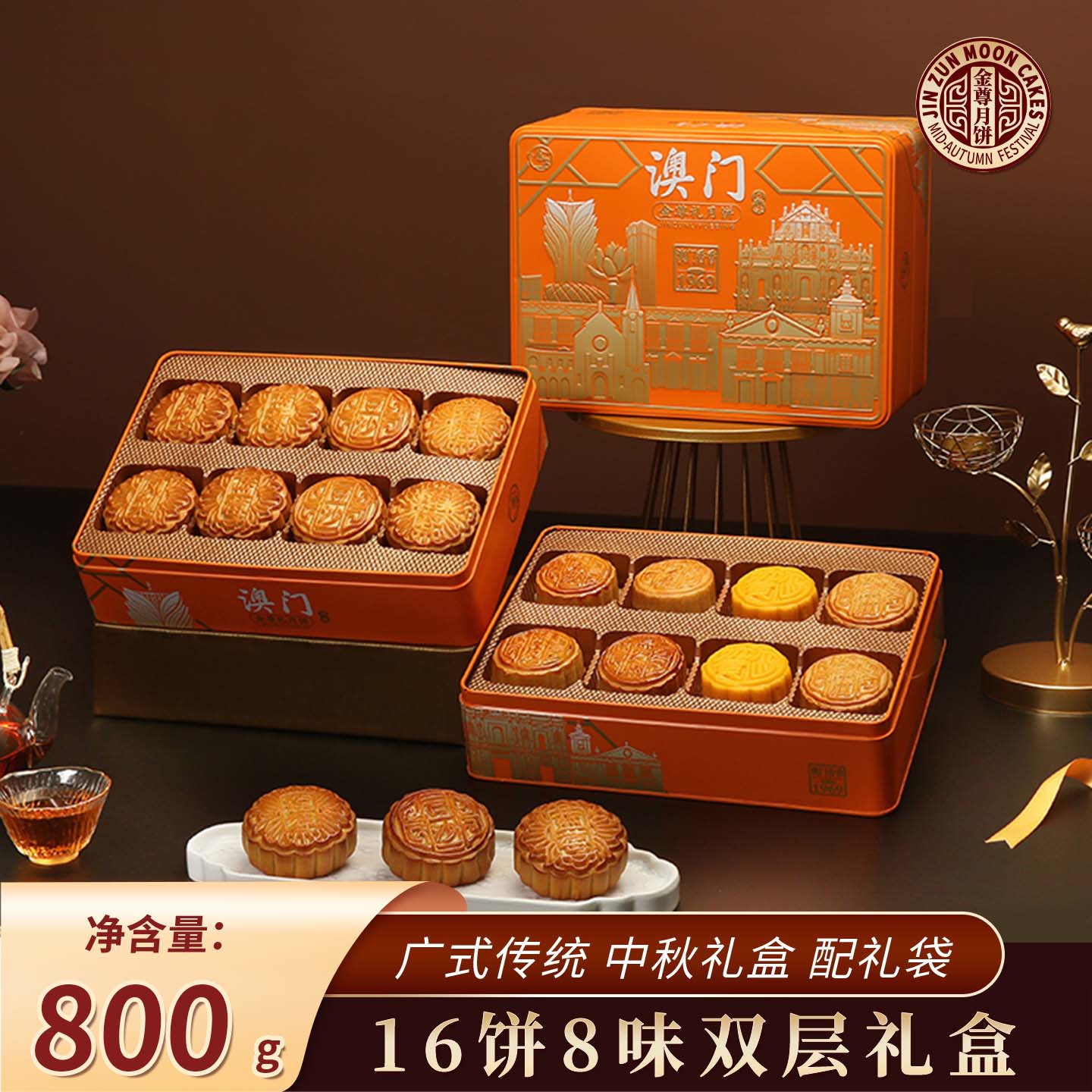 澳门香香饼家金尊广式蛋黄莲蓉流心奶黄月饼中秋节团购送礼盒批发
