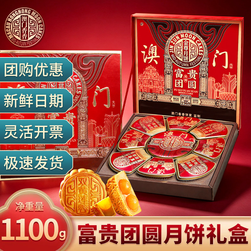 金尊广式双蛋黄白莲蓉水果豆沙月饼礼盒装中秋节日送礼品批发团购