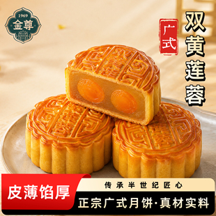 金尊澳门双蛋黄白莲蓉月饼广式中秋节企业员工团购散装送伴手礼盒
