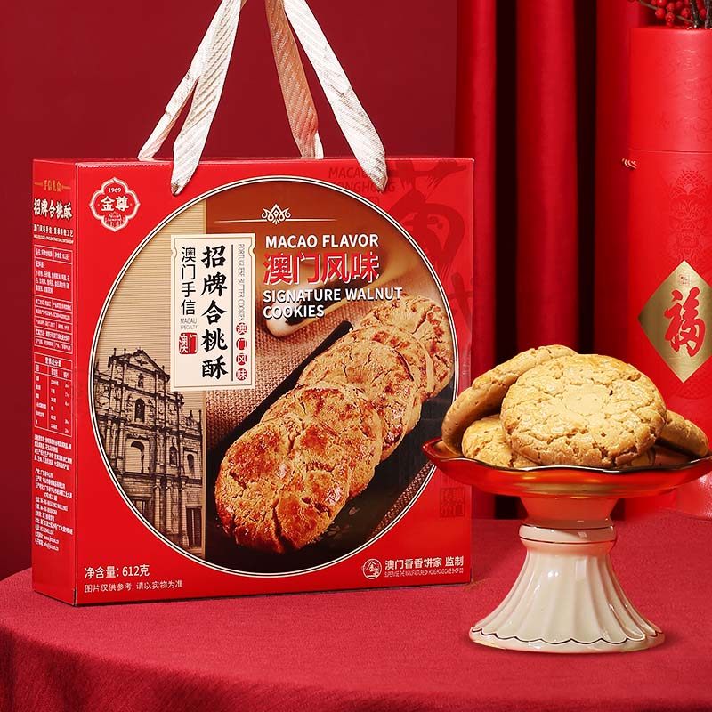 澳门金尊合桃酥糕点零食小吃特产送年货节办公室礼盒装2026年新款