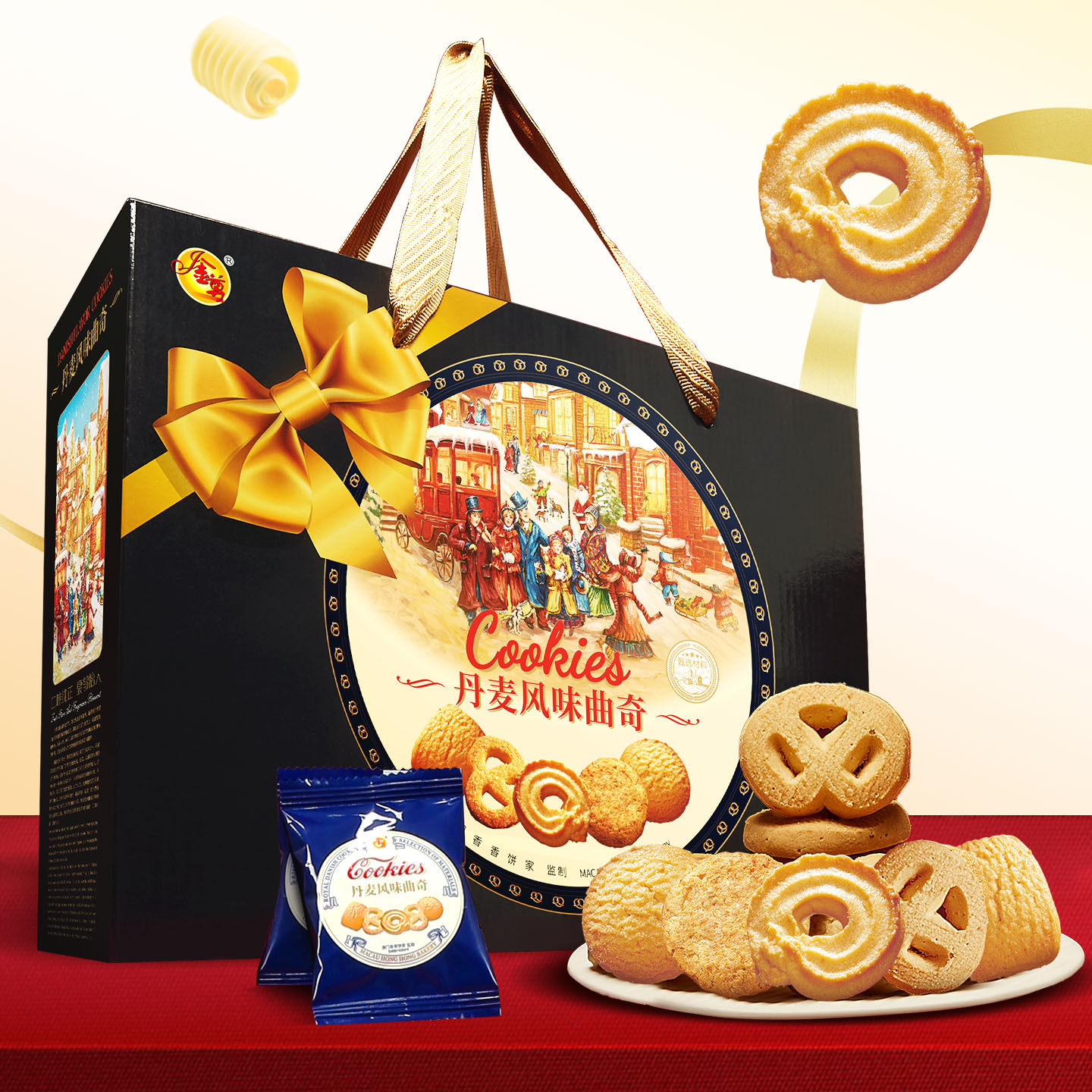 金尊丹麦风味曲奇饼干广东特产零食1000g礼盒装公司送礼手提礼盒
