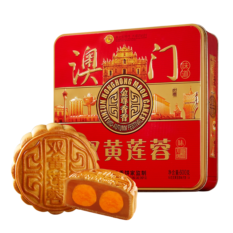 澳门金尊广式双蛋黄白莲蓉月饼中秋节送伴手礼品盒装批发团购铁罐