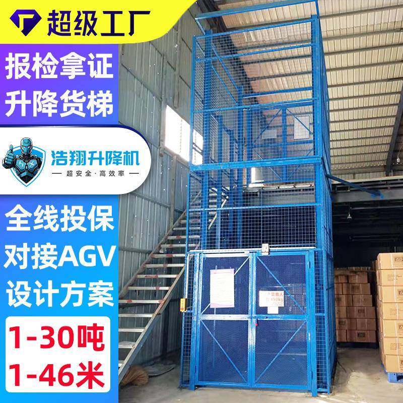 液压升降平台2-吨仓库固定导轨式电动升降机小型简易升降货梯