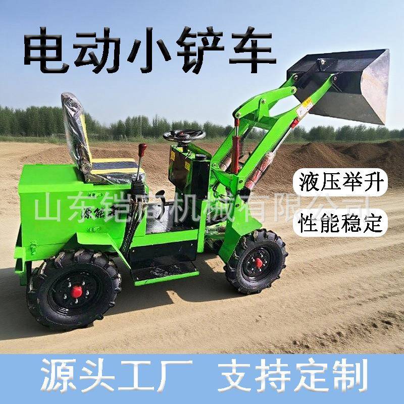 建筑工程用新能源电动小铲车小型家用农用养殖场清理电动装载机