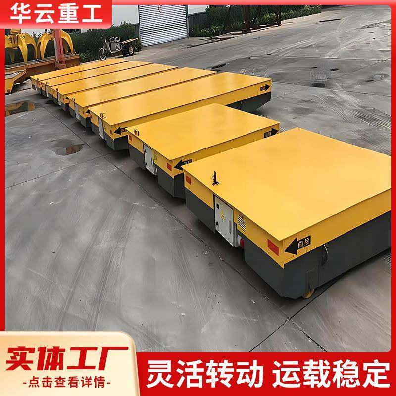 电动无轨地平车5/10吨工业仓库搬运平车无线遥控万向智能地平车