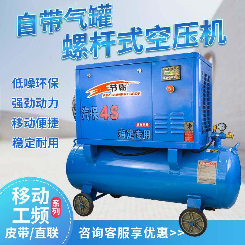 节霸7.5kw移动螺杆式空压机工厂4S汽修大型气泵空气压缩机380