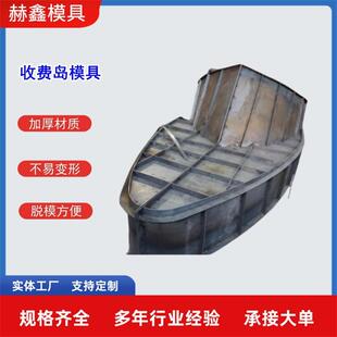 安全岛防撞墙钢模具公路收费岛岛钢混凝土收费站模板定型钢制