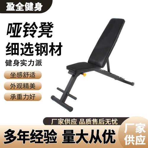 商用哑铃凳卧推凳健身椅家用健身器材仰卧起坐板卧推飞鸟凳可折叠